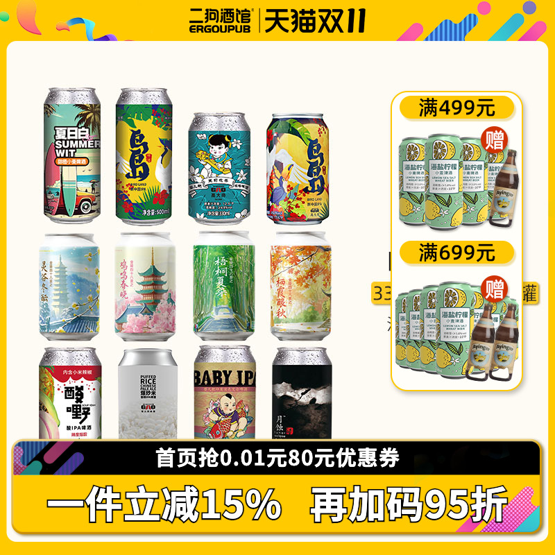 高大师婴儿肥IPA精酿啤酒国产印度淡色艾尔330ml6罐装特价啤酒