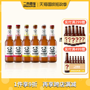 杰克熊猫精酿啤酒熊猫精酿比利时风味小麦白啤国产275ml6瓶 12瓶