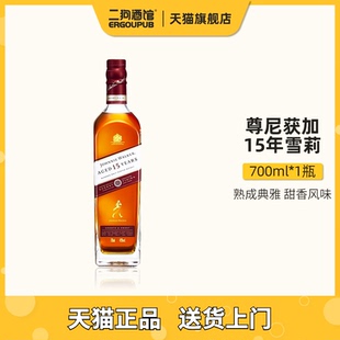 尊尼获加15年雪莉桶调配纯麦苏格兰威士忌进口洋酒口粮威士忌礼盒