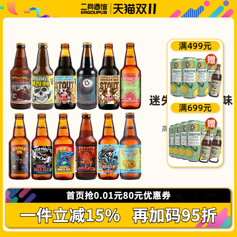 迷失海岸香草拿铁精酿啤酒