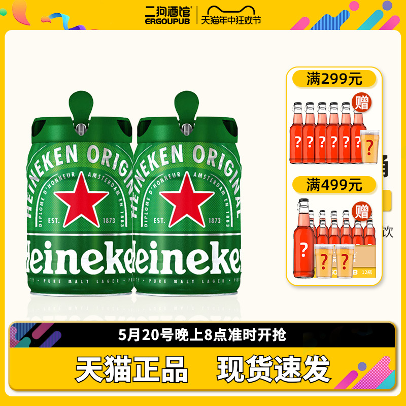 荷兰喜力啤酒进口Heineken