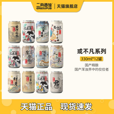 国产高分精酿或不凡浑浊IPA