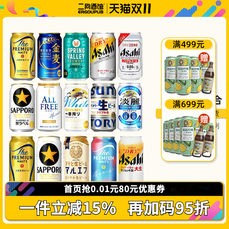 日本进口三宝乐三得利Asahi朝日