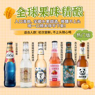 林德曼 1664白熊 芙力草莓 水果精釀啤酒組合女士果味果啤誘惑7號