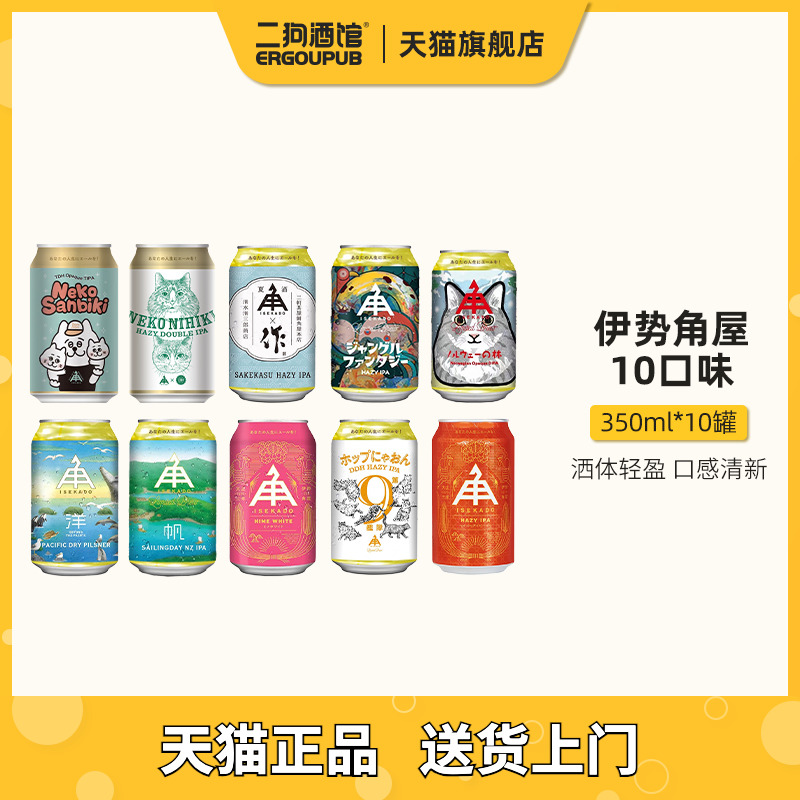 日本Isekado伊势角屋小猫三只