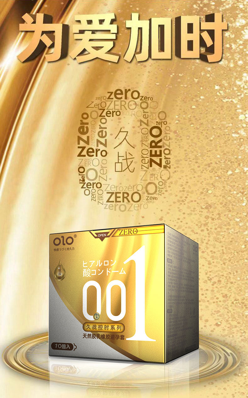 OLO龟龙筋持久锁精套经典款版10只装超薄裸感情趣用品安全套男女