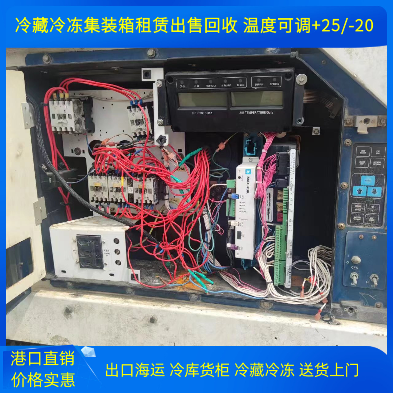 冷藏集装箱机组配件压缩机风机等