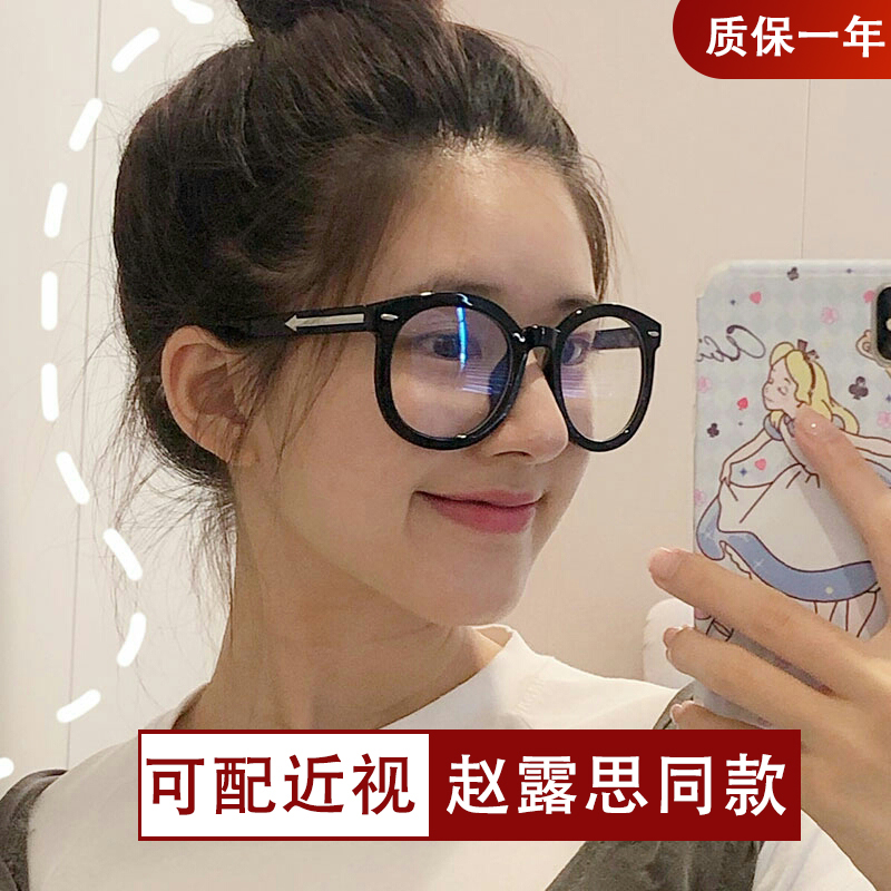 gm赵露思同款韩版素神器男抗眼镜