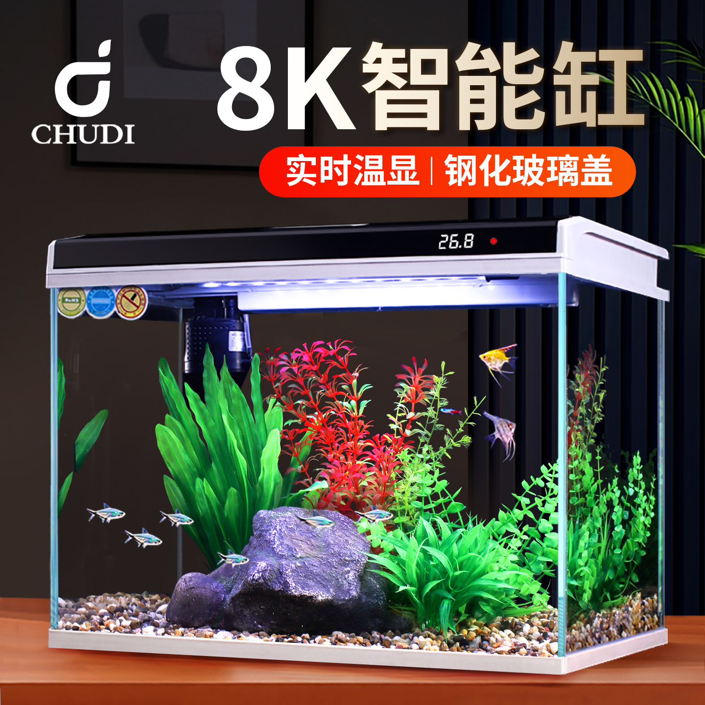 初迪客厅桌面玻璃智能小鱼缸新款