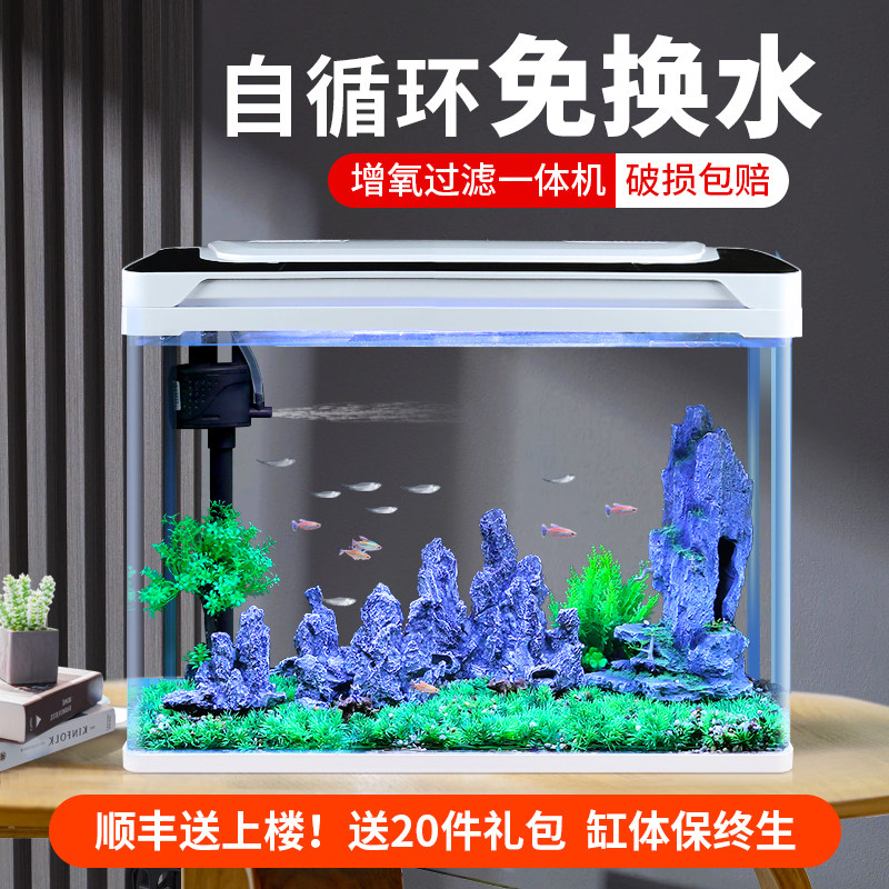 初迪金鱼缸过滤制氧一体机小型玻璃桌面家用客厅免换水生态水族箱