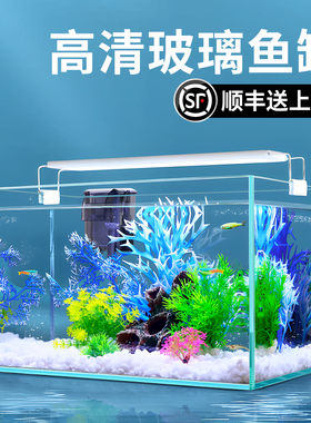 顺丰到家2026新款小型金鱼缸玻璃缸长方形家用客厅裸缸生态水族箱