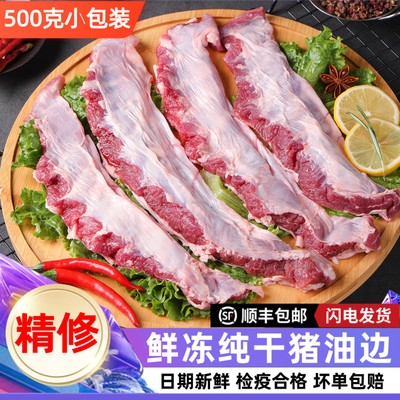 柳竹猪油边精修纯干不加水小包装