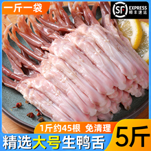大号鸭舌生鲜精品鸭舌头新鲜鸭货卤味商用食材冷冻顺丰包邮免清理