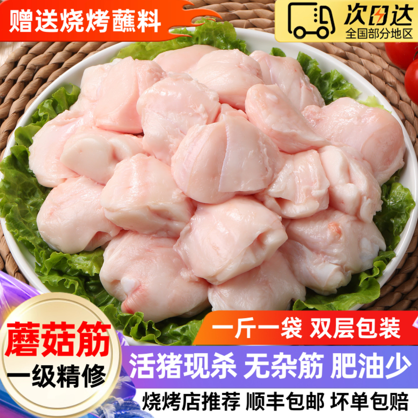 新鲜猪蘑菇筋一级精修冷冻元宝筋猪拐筋窝骨筋猪肉筋烧烤食材国产