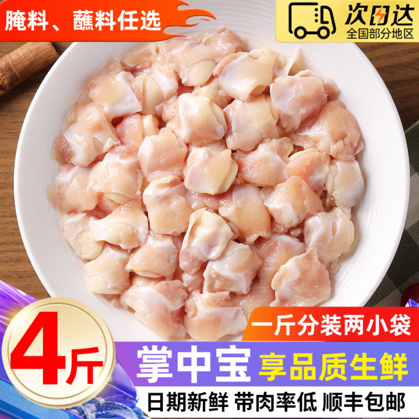 新鲜掌中宝鸡脆骨生鲜软骨淄博烧烤火锅烤肉烤串烙锅食材冷冻商用,水产肉类/新鲜蔬果/熟食,鸡肉/鸡肉制品,淘宝优惠券,粉丝福利购,淘宝优惠卷