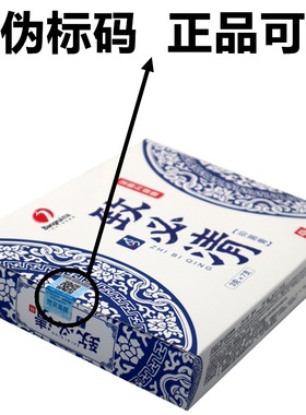 邦瑞致必清乳膏软膏 皮肤外用抑菌膏 支持一件代发新货量大可议价