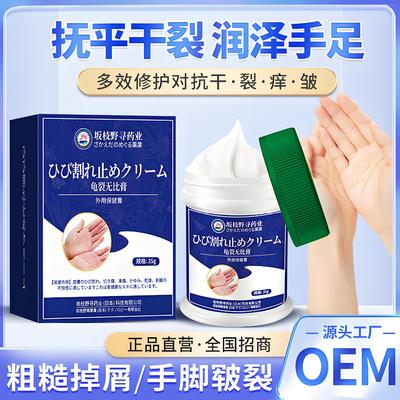 龟裂无比膏裂手粗糙干燥脚裂冻疮膏蜕皮润滑肌肤膏手足防裂修护霜