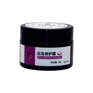 修正白芨皲裂修护膏白及修复霜皲裂霜干裂脱皮修复脚后跟手滋润