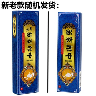 苗家郎中皮肤外用乳膏 平凡人苗家郎中草本乳膏软膏