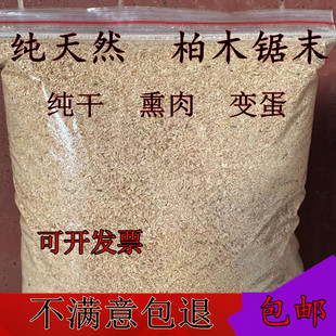 黄香柏木锯末粉 木屑 刨花 熏肉腊肉 熏香腊肠 熏鸡鸭鱼培根锯末