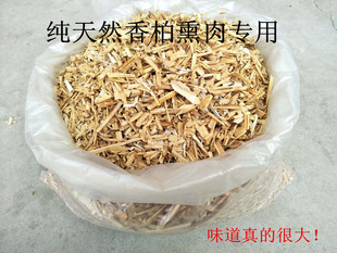 纯正香柏木锯末沫刨花枕头木屑柴沟堡熏肉腊肉熏香腊肠鸡鸭鱼培根