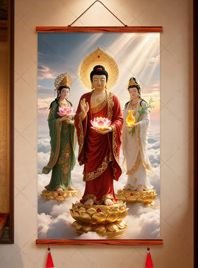 祥栎堂佛像挂画免打孔木轴无框