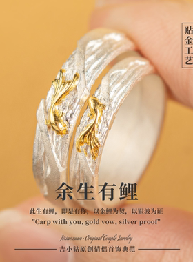 情侣对戒丨订婚求婚戒指金包银戒指贴足金999纯银定制刻字设计