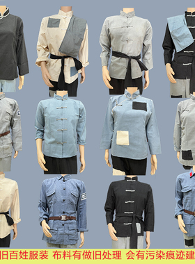 棉麻百姓演出服民国村姑王二小老奶奶衣服道具做旧红军百姓表演服