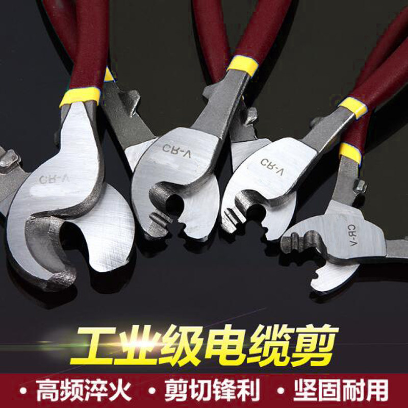 家用电缆剪迷你小型断线剪线缆电工剪刀手动剥线钳绞线6寸8寸10寸