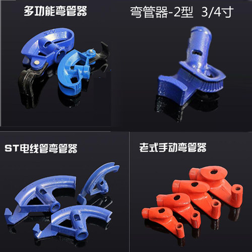 多功能弯管器金属管弯曲管道电线ST手动弯管器半圆老式扳手弯管器