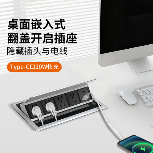 桌面嵌入式翻盖插座隐藏式办公桌