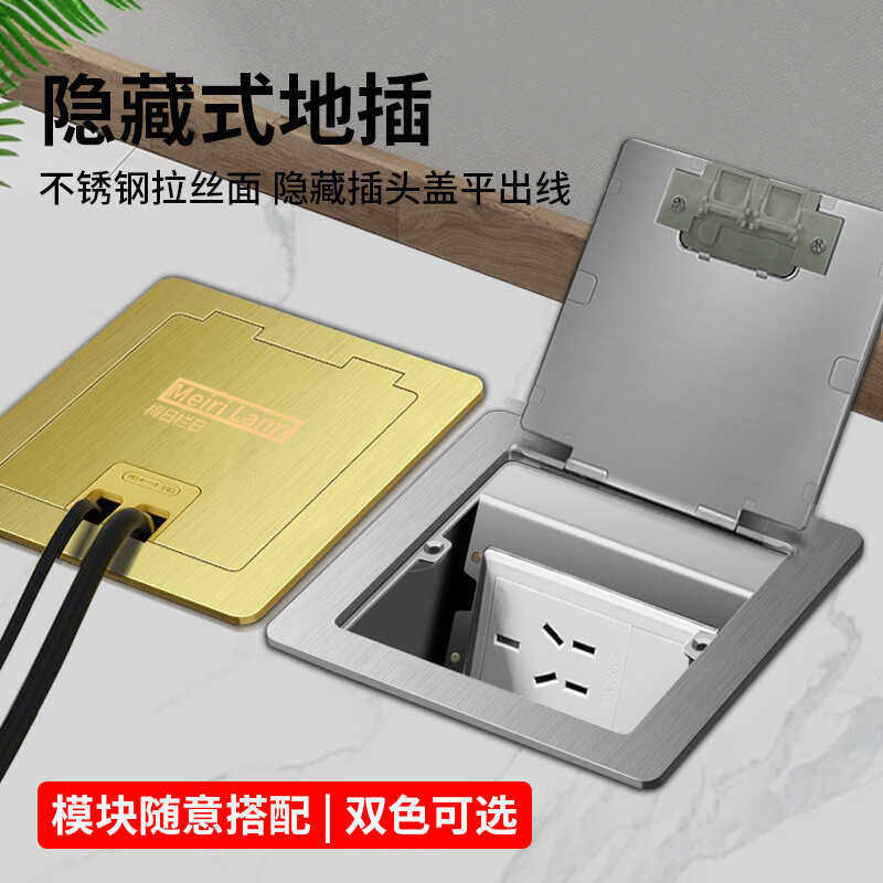 120型隐藏式不锈钢防水地插座嵌入式地面五六孔电话网络电源插座
