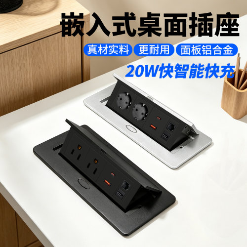英标20W无线快充嵌入式桌面插座