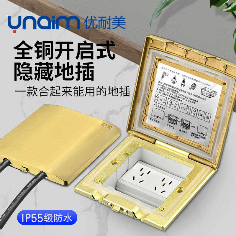 120型翻盖开启式全铜IP55防水地插座隐藏式暗装五孔网络电源插座