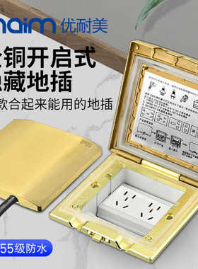 120型翻盖开启式全铜IP55防水地插座隐藏式暗装五孔网络电源插座