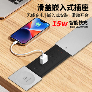 双侧滑盖桌面插座嵌入式 c快充20W 无线充电滑动开合滑盖五孔type