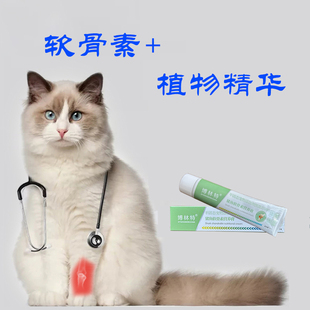 博林特软骨素营养膏狗狗猫咪关节炎腿瘸腿疼受伤营养关节止疼宠物