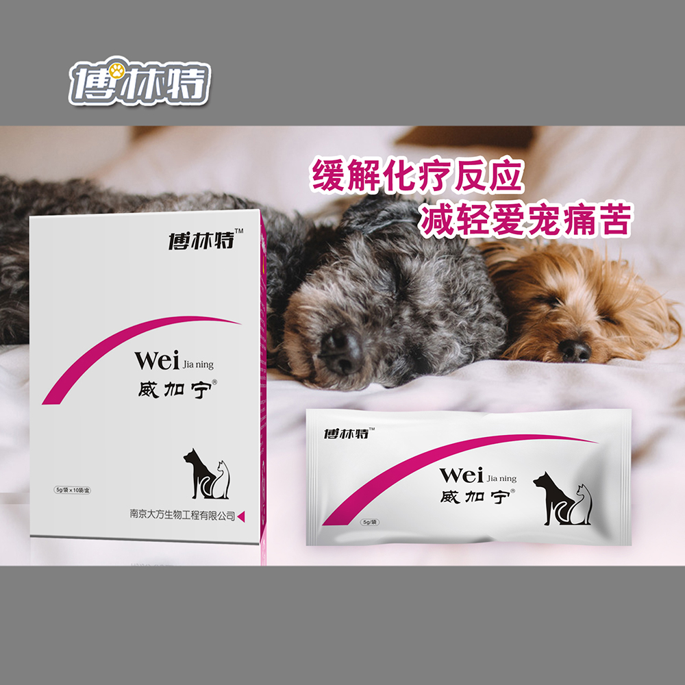 威加宁 宠物狗狗抗肿瘤 猫咪肿瘤 硬块消肿散瘀 软化结节在类目 宠物/宠物食品及用品, 猫/狗保健品中 - 来自Buy2taobao.com提供专业的淘宝代购服务