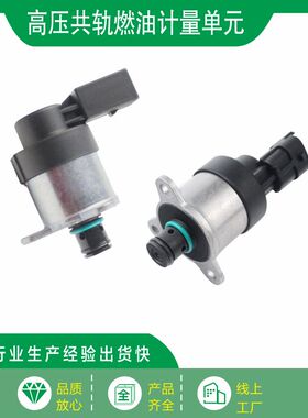 0928400680 0928400574 0928400669计量单元油泵计量控制阀,