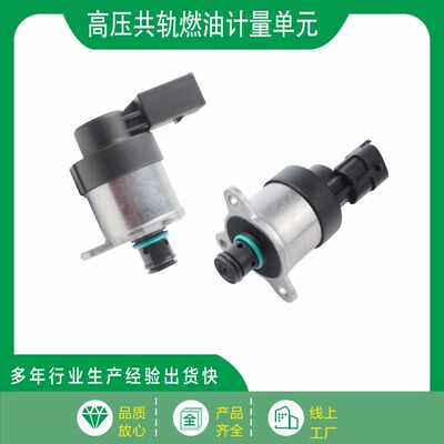 0928400680 0928400574 0928400669计量单元油泵计量控制阀,