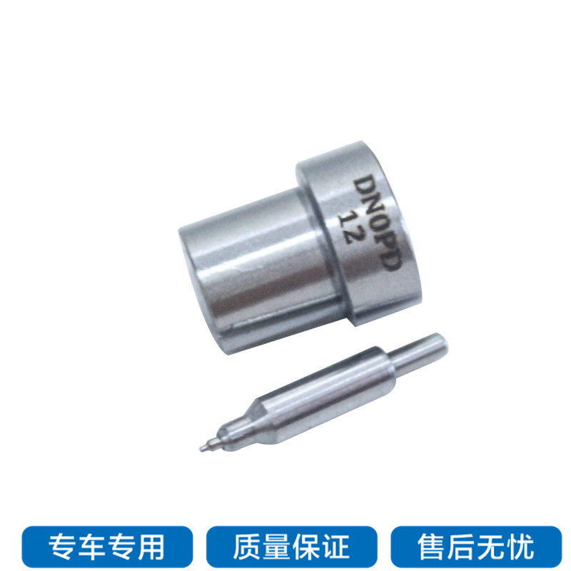 DN0PD12轴针式PD系列喷油嘴DN4PDN117 DN0PD650 DN0PD605柴油喷嘴