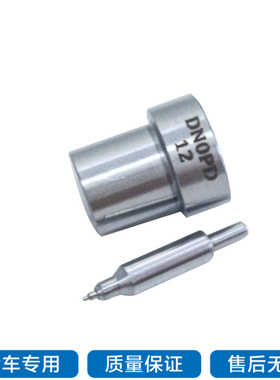 DN0PD12轴针式PD系列喷油嘴DN4PDN117 DN0PD650 DN0PD605柴油喷嘴