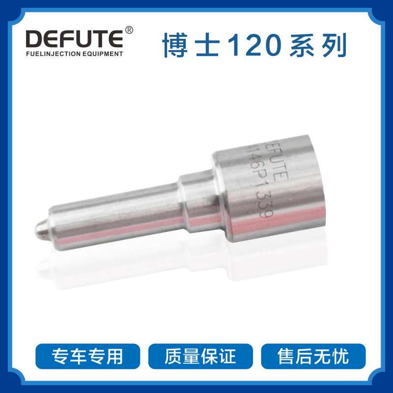 DLLA151P2240柴油喷油嘴 适用锡柴6DM2-EU4机型 汽车配零件喷油嘴