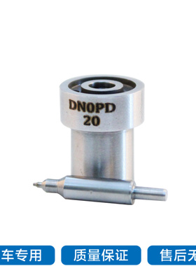 优质喷油嘴 DN0PD20 适用093400-5200丰田1C/1C-L/2C-TL油泵油咀