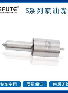 DLLA142S012 CDLLA151S088 DLLA155S007C CDLLA155SN515喷油嘴