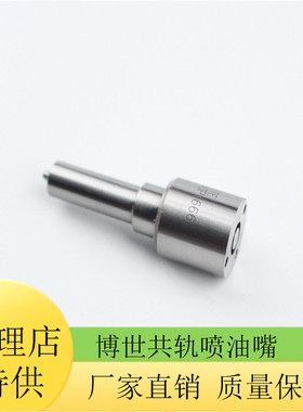 DLLA147P1702 DLLA148P1717 适用长城2.8L-TC-EU3博世系列喷油嘴