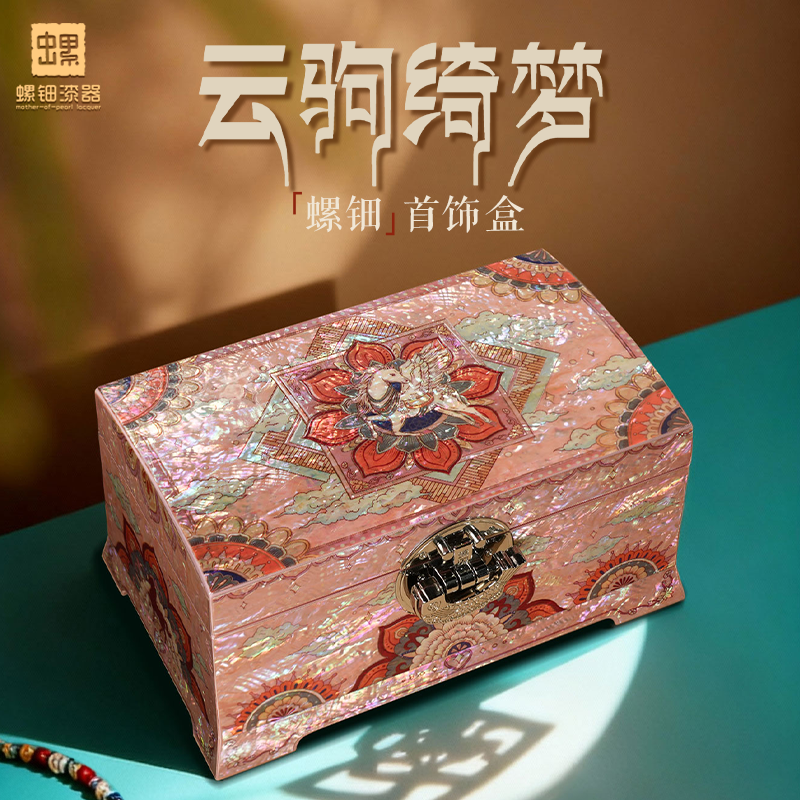 螺钿漆器首饰盒高档木质贝壳手工艺收纳三金五金结婚生日商务礼物,饰品/流行首饰/时尚饰品新,首饰盒,淘宝优惠券,粉丝福利购,淘宝优惠卷