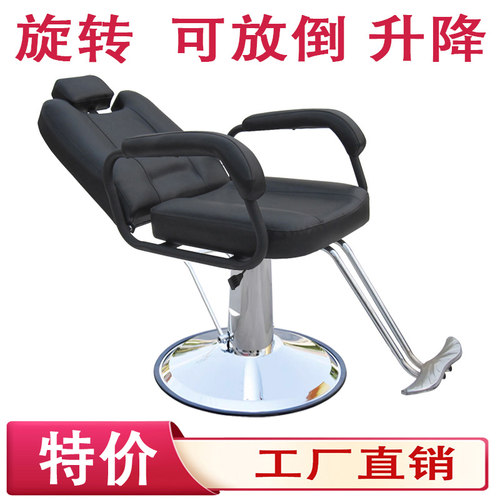 理发椅可刮脸理发美容
