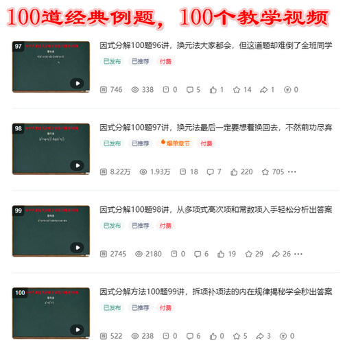 初中数学思想方法应用场景及经典例题讲解因式分解方法技巧精讲