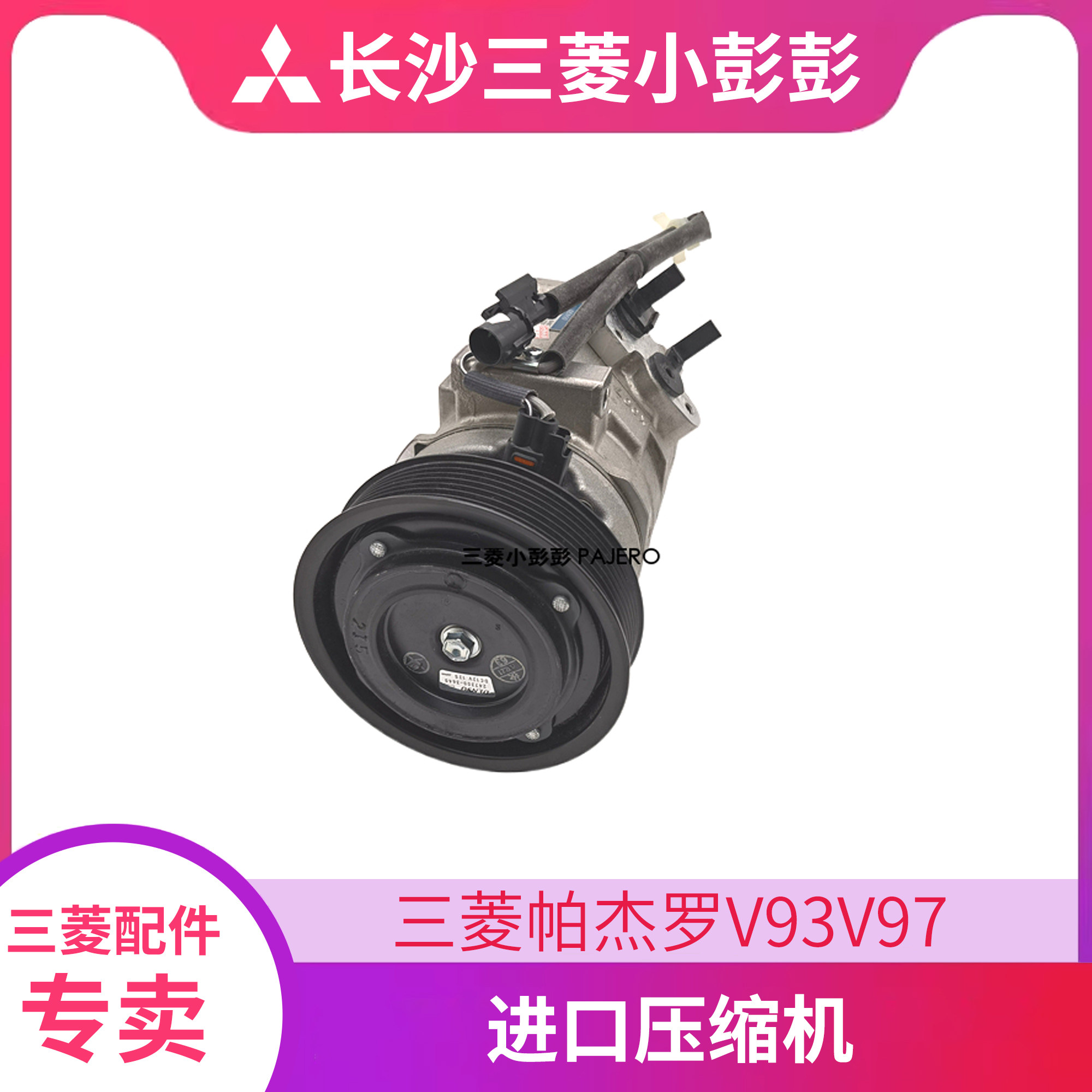 三菱压缩机原装进口正厂